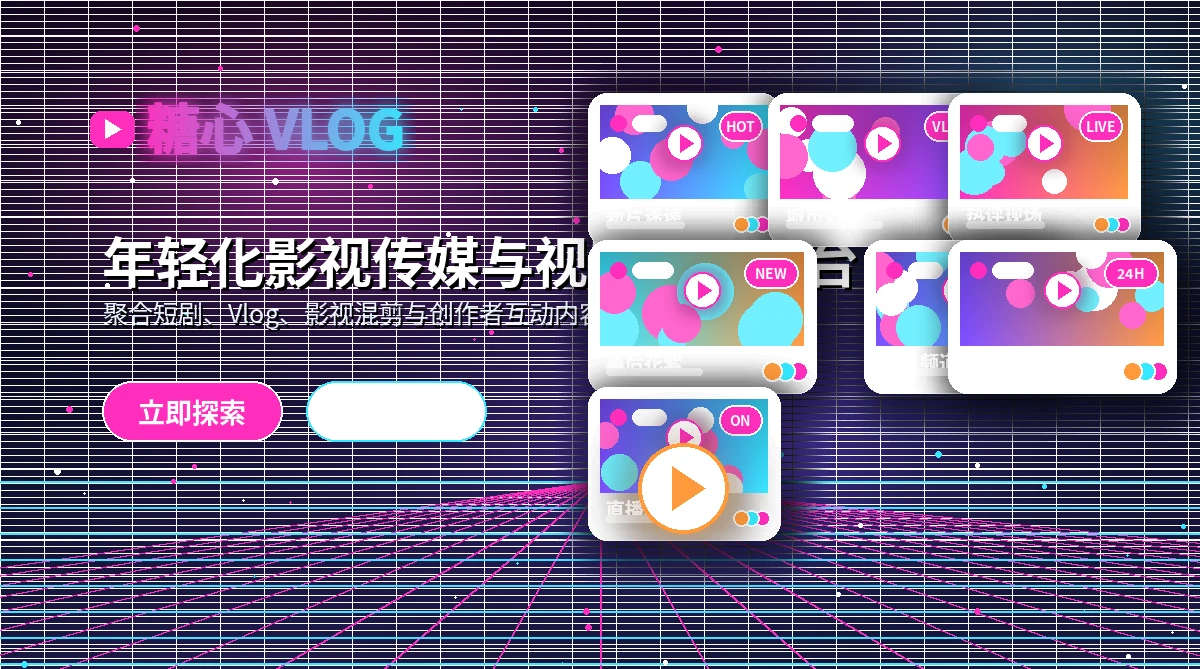 糖心vlog活动公告与官方说明