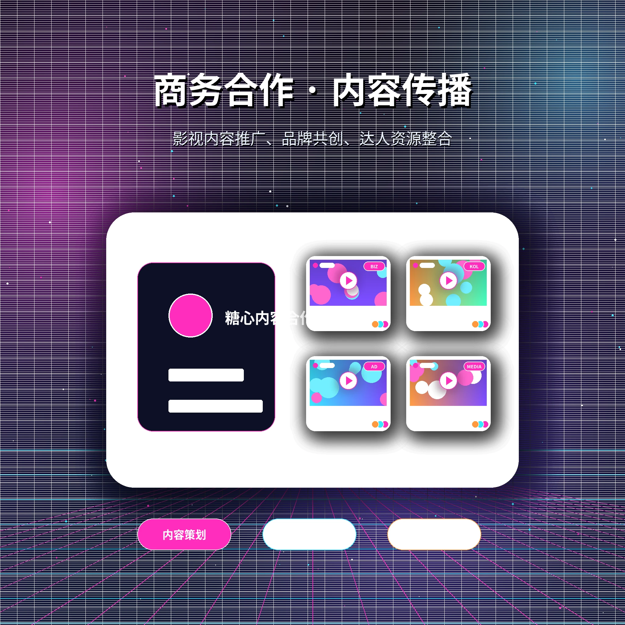糖心vlog联系我们与服务反馈